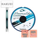 ダイワ(DAIWA) フロロライン エメラルダスリーダー 1.5号 35m ナチュラルグリーン
