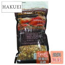 【送料無料】キャプテンスタッグ(CAPTAIN STAG) スモーク 燻製 スモーキングチップ 容量100g ミックス UG-1057