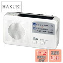 Kenko ラジオ 多機能防災ラジオ KR-005AWESE FM/AM/ワイドFM対応 乾電池対応 サイレン付 USB充電機能 80×140×38mm ホワイト