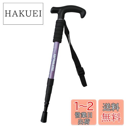 キャプテンスタッグ(CAPTAIN STAG) 登山 トレッキングステッキ Tグリップ コンパクト4段スライド式 【軽量220g / 最小445mm / アルミニウム合金】 パープル FEEL BOSCO UM-2316