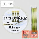 【送料無料】ダイワ(DAIWA) PEライン クリスティア ワカサギPE3 0.4 60m 2色(カラーマーキング付)