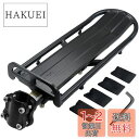 【送料無料】Outtag 自転車のキャリア 汎用 自転車荷台 アルミ製 耐荷10kg リアキャリア サイクル 後付け パニア バッグ シート ポスト 伸縮自在 簡単取付け フェンダーボード付き アレンキー付 取付可能径φ25.4-32mm