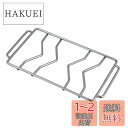 【送料無料】キャプテンスタッグ(CAPTAIN STAG) カマド スマートグリル B6型用 ゴトク UG-2012