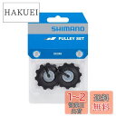 シマノ(SHIMANO) リペアパーツ テンション & ガイドプーリーセット RD-T6000 Y3E598010