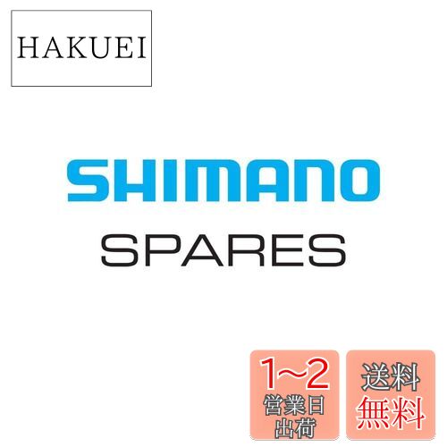 ޥ(SHIMANO) ڥѡ ݡȥܥ & ץ졼 FD-R8000 Y2BA98020