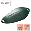 【送料無料】シマノ(SHIMANO) スプーン カーディフ サーチスイマー 1.8g TR-218Q 11S ダークグリーン
