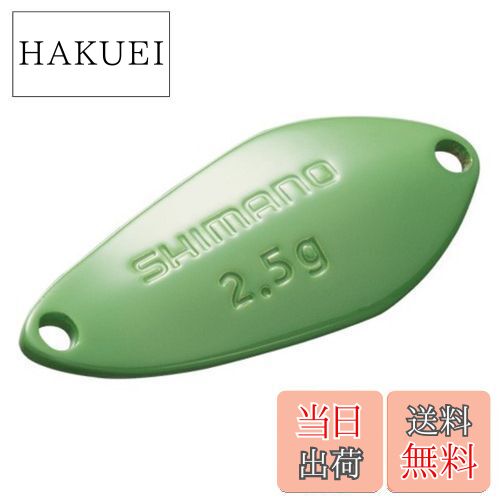 【送料無料】シマノ(SHIMANO) スプーン カーディフ サーチスイマー 2.5g TR-225Q 15S マイルドグリーン