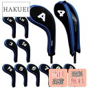 【送料無料】Andux 番手プリント ゴルフ アイアンカバー ファスナー付き ロングネック 12個/セット (ブラック+ブルー)