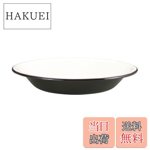 【送料無料】キャプテンスタッグ(CAPTAIN STAG) BBQ用 皿 ホーロー プレート 22cm オリーブグリーン UH..