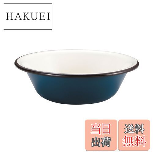 【送料無料】キャプテンスタッグ(CAPTAIN STAG) BBQ用 ボウル ホーロー ボール 16cm ダークブルー UH-516