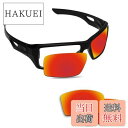 【送料無料】Fiskr 塩水防止 Oakley Eyepatch 2(Eyepatch 1)交換用レンズ 偏光 マルチオプション
