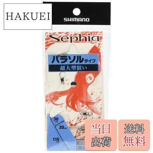 【送料無料】シマノ(SHIMANO) セフィア アシストリーダー パラソルエディション(2セット) RG-E03R