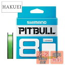 シマノ(SHIMANO) PEライン ピットブル 8本編み 150m 0.8号 ライムグリーン 18.3lb PL-M58R 釣り糸