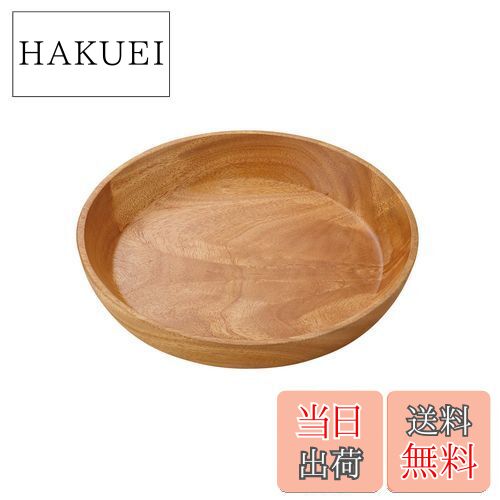 【送料無料】キャプテンスタッグ(CAPTAIN STAG) 木製 食器 深型 丸型プレート 外径23cm ウッドブレス U..