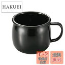 キャプテンスタッグ(CAPTAIN STAG) BBQ用 コップ ホーローマグカップ 400ml ブラック CSブラックラベル UH-519