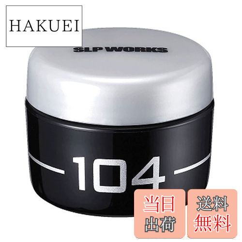 【送料無料】SLPWORKS ダイワ(DAIWA) SLP WORKS(SLPワークス) SLPW メンテナンスグリス104.