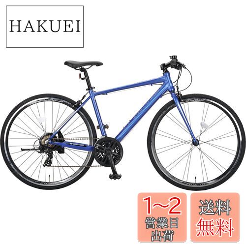 キャプテンスタッグ(CAPTAIN STAG) 700C SIMANO21段変速 マイクロシフトサムシフター 3×7段 アルミクロス バイク 28C マットブルー 70021 アルクロ YG-1158