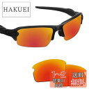 Fiskr Oakley Flak 2.0(Asian Fit)交換用レンズ フラック2.0 アジアンフィット
