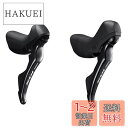 シマノ(SHIMANO) ST-R7000 左右レバ-セット 2x11S STIレバー ISTR7000DPAL アルミニウム ブラック