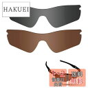 【2 pairs packed】Fiskr 剥がれ防止 Oakley Radar Path交換用偏光レンズ レーダーパス 替えレンズ(4)