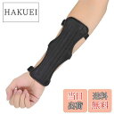 【送料無料】VGEBY アーチェリー用 アームガード 腕 保護 アーム保護 射撃 調整可能 弾性 ス ...