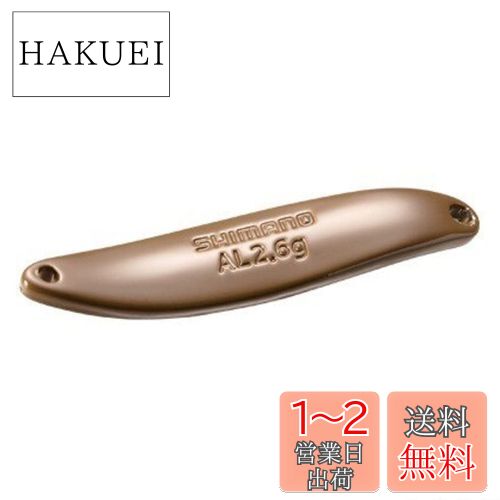 シマノ(SHIMANO) スプーン カーディフ アルミスリム 2.6g TR-S26R 10S ブラウン