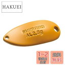 【送料無料】シマノ(SHIMANO) スプーン カーディフ アルミロール 2.8g TR-R28R 09S カラシ