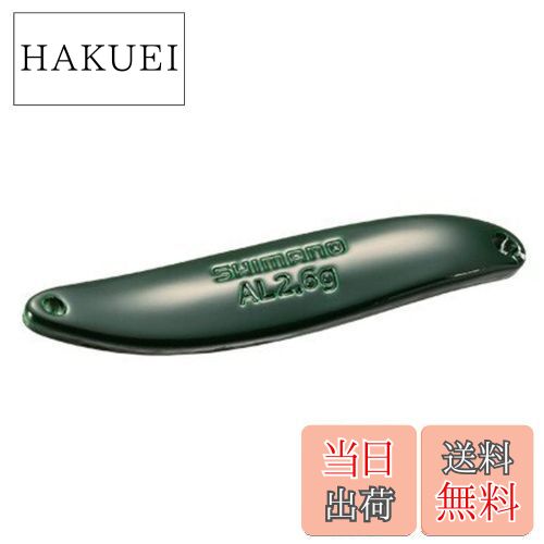 【送料無料】シマノ(SHIMANO) スプーン カーディフ アルミスリム 2.6g TR-S26R 11S ダークグリーン