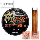 【送料無料】ダイワ(DAIWA) PEライン 磯センサーSS+Si 0.8号 150m オレンジ(カラーマーキング付き)
