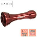 シマノ(SHIMANO) 純正 リールパーツ 夢屋 アルミリールスタンド レッド