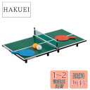 キャプテンスタッグ(CAPTAIN STAG) プレイグッズ マイクロ卓球台 CS 遊 UX-2572