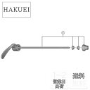 シマノ(SHIMANO) リペアパーツ クイック軸組立品(176mm) FH-MT200B Y3F998020
