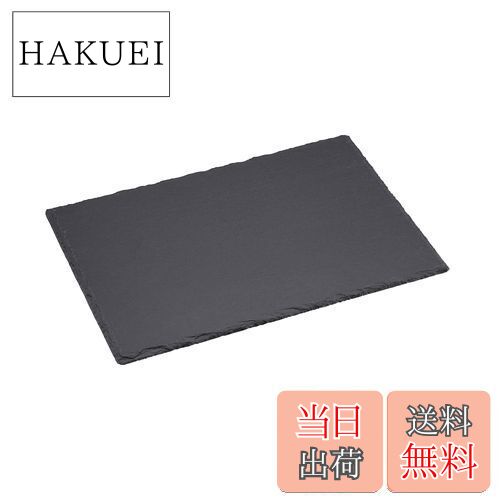 【送料無料】キャプテンスタッグ(CAPTAIN STAG) マルチスレートプレート 30×21cm UP-2594