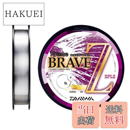 ダイワ(DAIWA) フロロライン フィネスブレイブZ 2.5lb. 160m ナチュラル