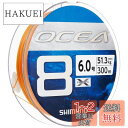 【送料無料】シマノ(SHIMANO) ライン オシア8 300m 6.0号 5カラー LD-A71S 釣り糸