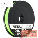 【送料無料】シマノ(SHIMANO) ライン ピットブル4 300m 2.0号 ライムグリーン PL-M74S 釣り糸 ライン 2号 グリーングリーン