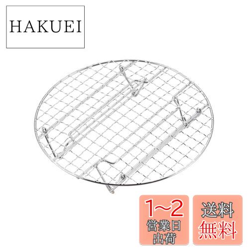 キャプテンスタッグ(CAPTAIN STAG) BBQ ダッチオーブン 蒸しアミ・燻製アミ 蒸しネット 底網 25cm用 UG-3055