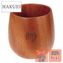 キャプテンスタッグ(CAPTAIN STAG) 木製 食器 コップ カップ マグ ドロップカップ 240ml ウッドブレス UP-2578