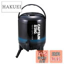 キャプテンスタッグ(CAPTAIN STAG) ジャグ ウォータージャグ タンク 最後まで注げるジャグ 【容量6L/1栓】 保温・保冷タイプ ネイビー UE-2...