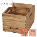 【送料無料】キャプテンスタッグ(CAPTAIN STAG) 木箱 ウッドボックス 収納ボックス 収納ケース 木製BOX 外寸W255×D300×H220cm スタッキング可能 CSクラシックス UP-2003