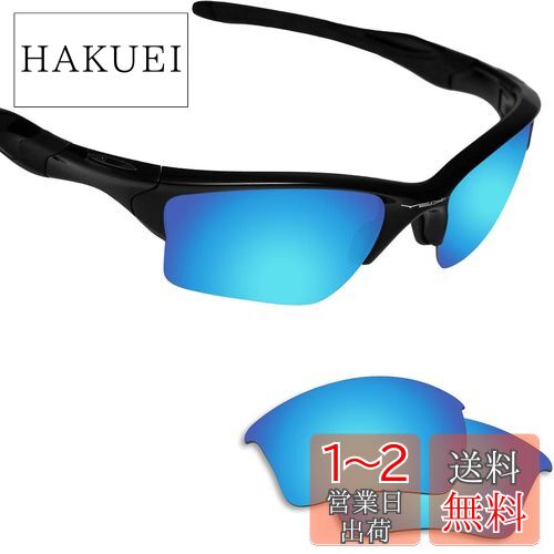 Fiskr Oakley Half Jacket 2.0XL交換用レンズ ハーフジャケット2.0XL 偏光レンズ