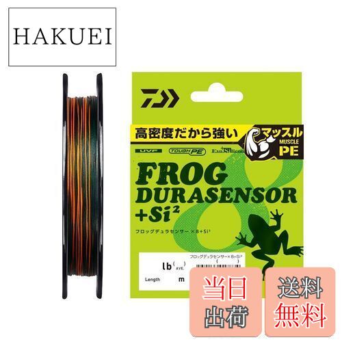 ダイワ(DAIWA) PEライン UVFフロッグデュラセンサー×8+Si2 49lb.(#3) 150m バトルディープグリーン(カラーマーキング付)
