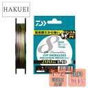 【送料無料】ダイワ(DAIWA) PEライン UVFエメラルダスデュラセンサー×8LD+Si2 0.8号 200m 5カラー