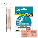 ダイワ(DAIWA) PEライン UVFエメラルダスデュラセンサー +Si2 0.8号 150m ホワイト(カラーマーキング付)
