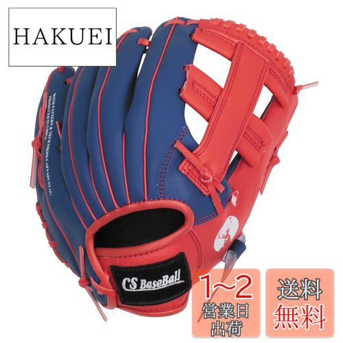キャプテンスタッグ(CAPTAIN STAG) 野球 グローブ CS ジュニア 野球グラブ 【 子ども用/右投げ/オールラウンド 】 ネイビー×レッド UX-2590 キャプテンスタッグ(CAPTAIN STAG) 野球 グローブ CS ジュニア 野球グラブ 【 子ども用/右投げ/オールラウンド 】 ネイビー×レッド UX-2590