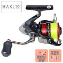 【送料無料】シマノ(SHIMANO) スピニングリール 19 シエナ 2500 2.5号 150m糸付 バス エギング シーバス トラウト