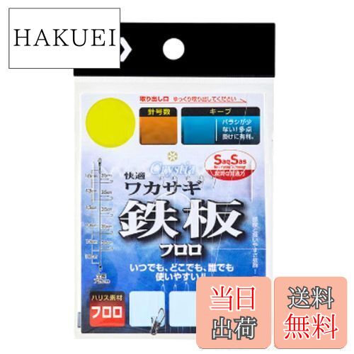 ダイワ(DAIWA) クリスティア 快適ワカサギ仕掛けSS 鉄板フロロ キープ 7本 1.0号