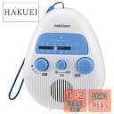 オーム電機 AudioComm AM/FMシャワーラジオ RAD-S778Z 03-1956 OHM
