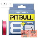 【送料無料】シマノ(SHIMANO) PEライン ピットブル8+ 150m 0.6号 トレーサブルピンク