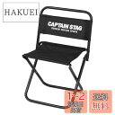 キャプテンスタッグ(CAPTAIN STAG) アウトドアチェア チェア レジャーチェア キャンプ用 中 幅280×奥行270×高さ415×座面の高さ240mm...